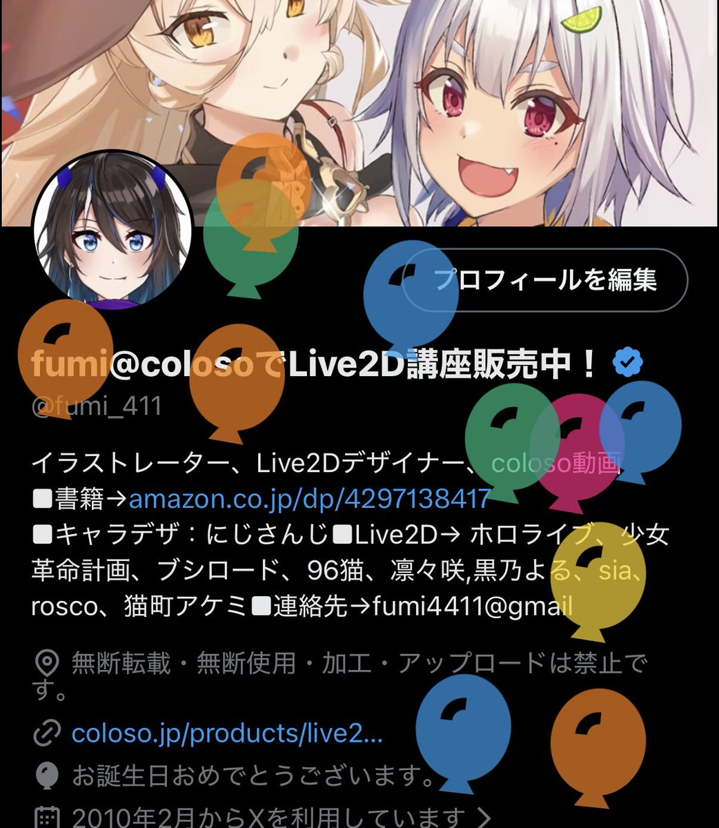 fumi@colosoでLive2D講座販売中! tweet media
