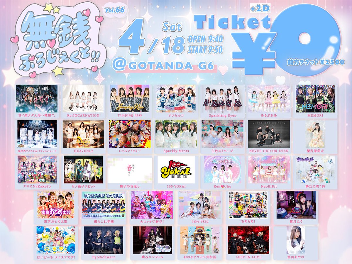 Info🌼最前りあ 異世界アイドル☆パラレルパレード研修生 tweet media