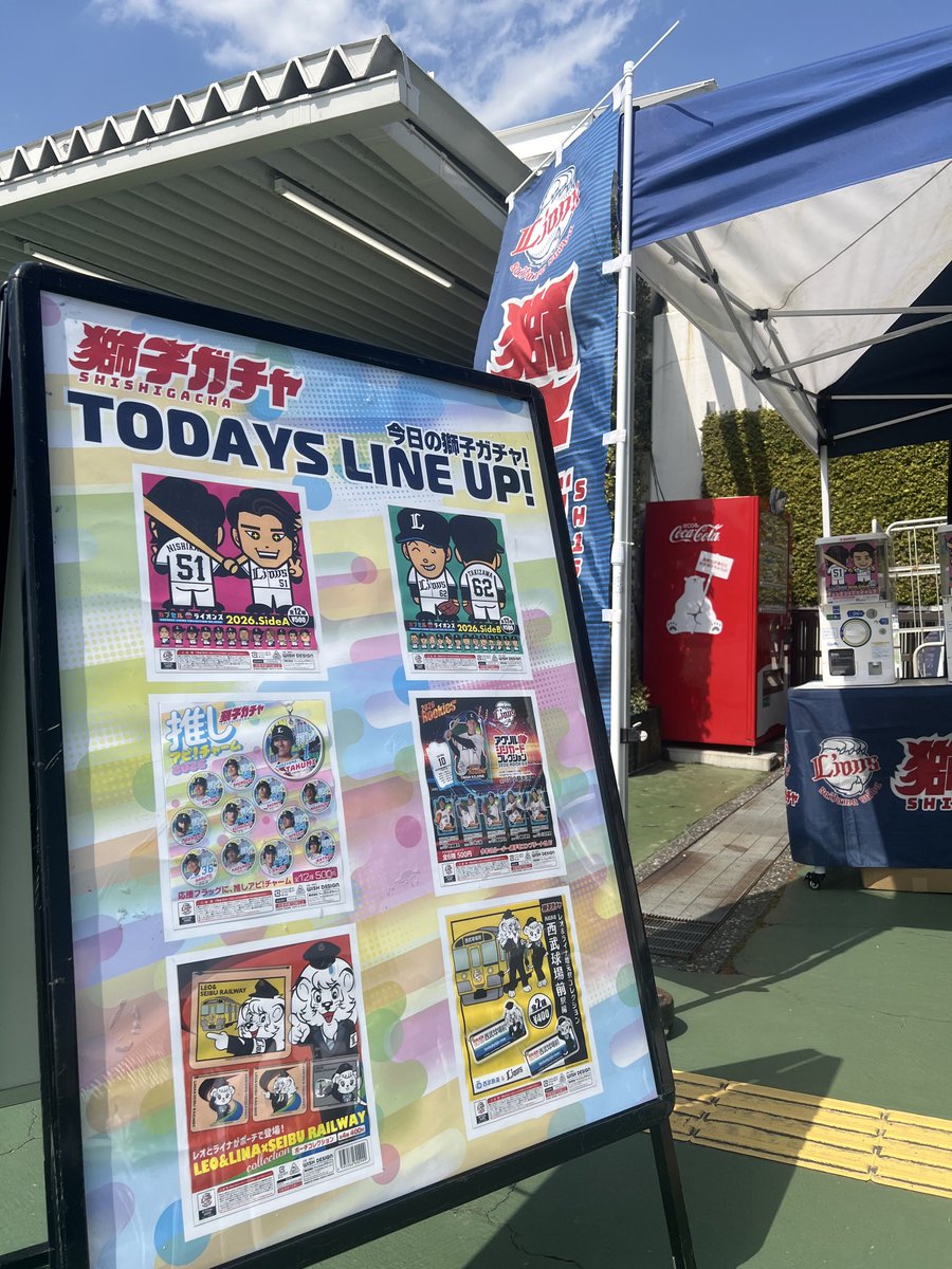 ちょいガチャ〜西武線〜 on X: 
