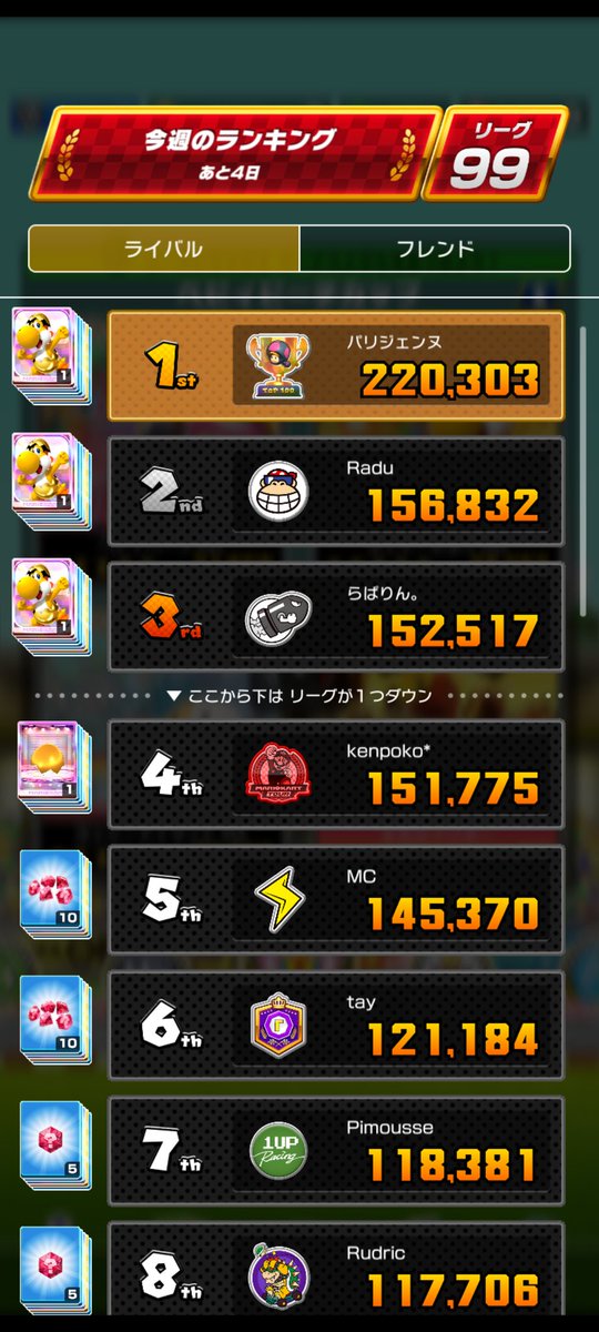 パリジェンヌ tweet media