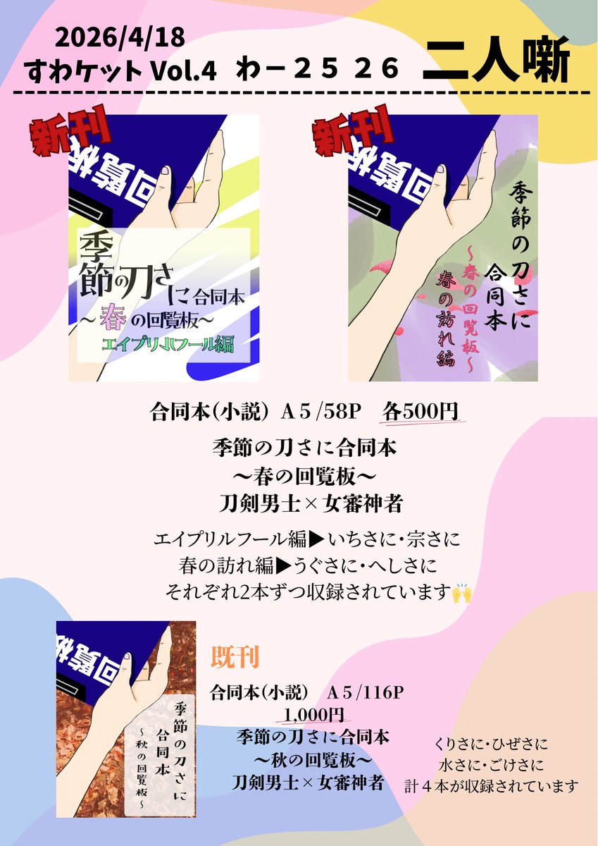 小野村 tweet media