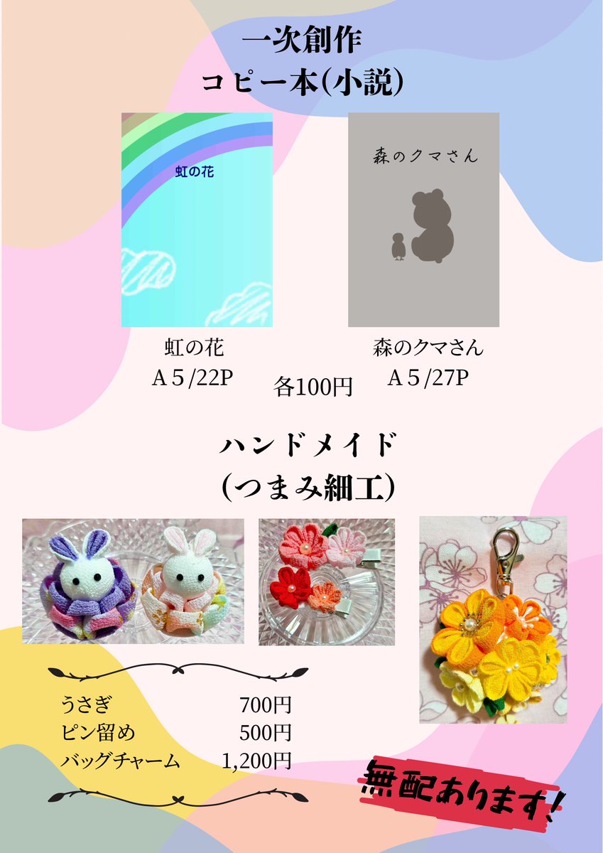 小野村 tweet media