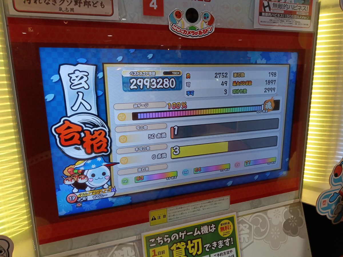 Zegshy's tweet photo. 玄人合格！！！
受験あったし今作少し諦め気味だったけど受かってよかった
次作は名人頑張ります https://t.co/7K230E7QnY