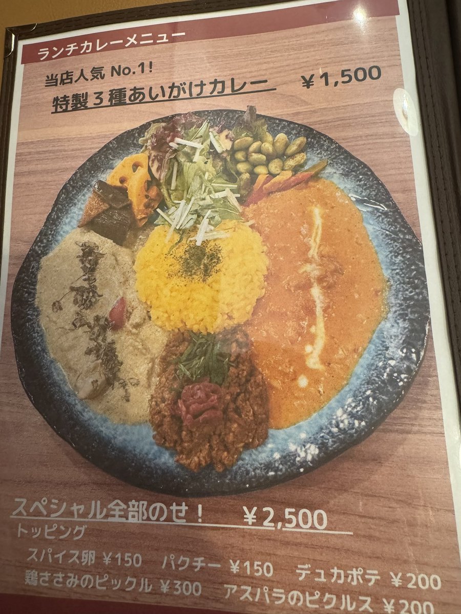 八神流威 tweet media