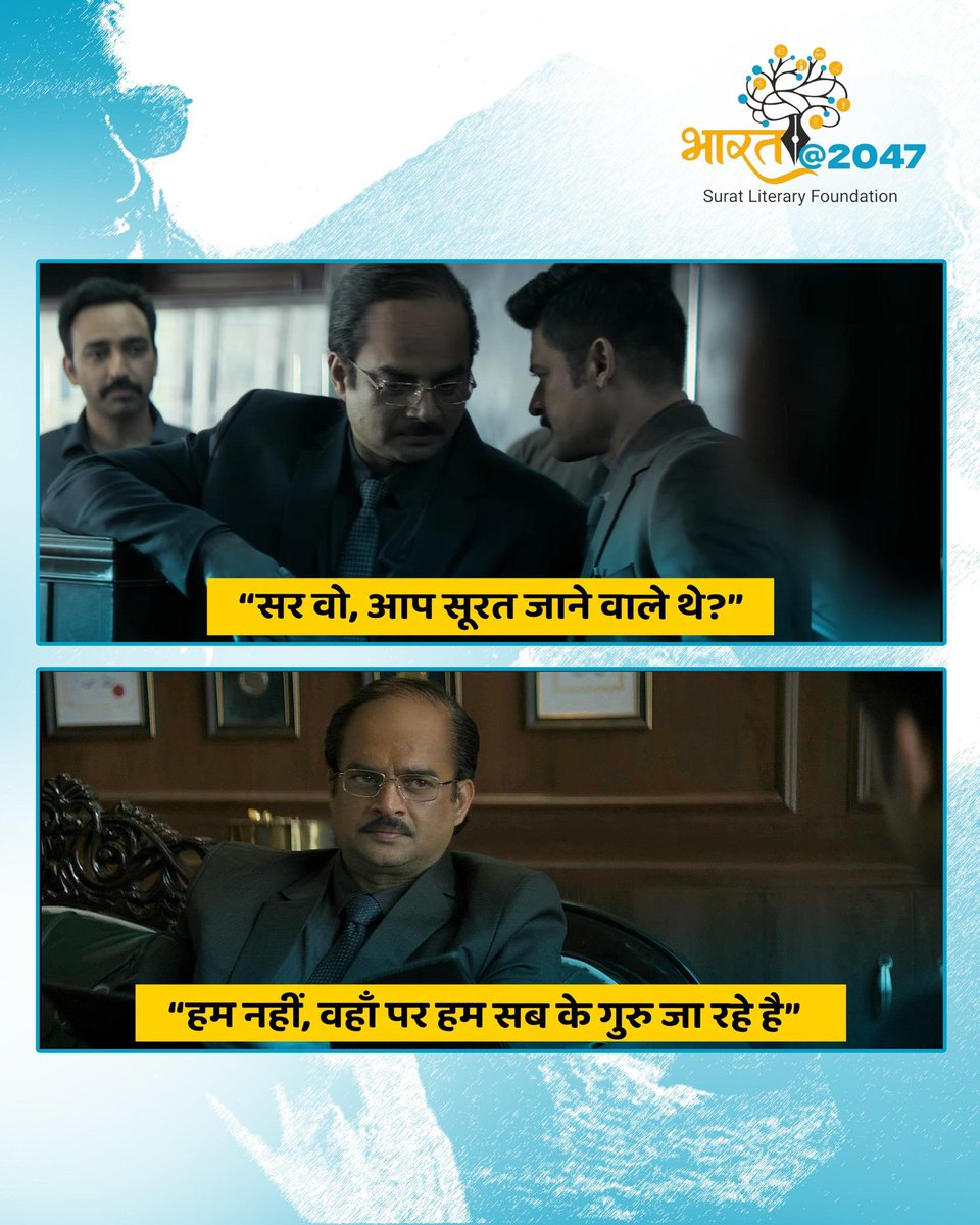 Surat Literature Festival tweet media