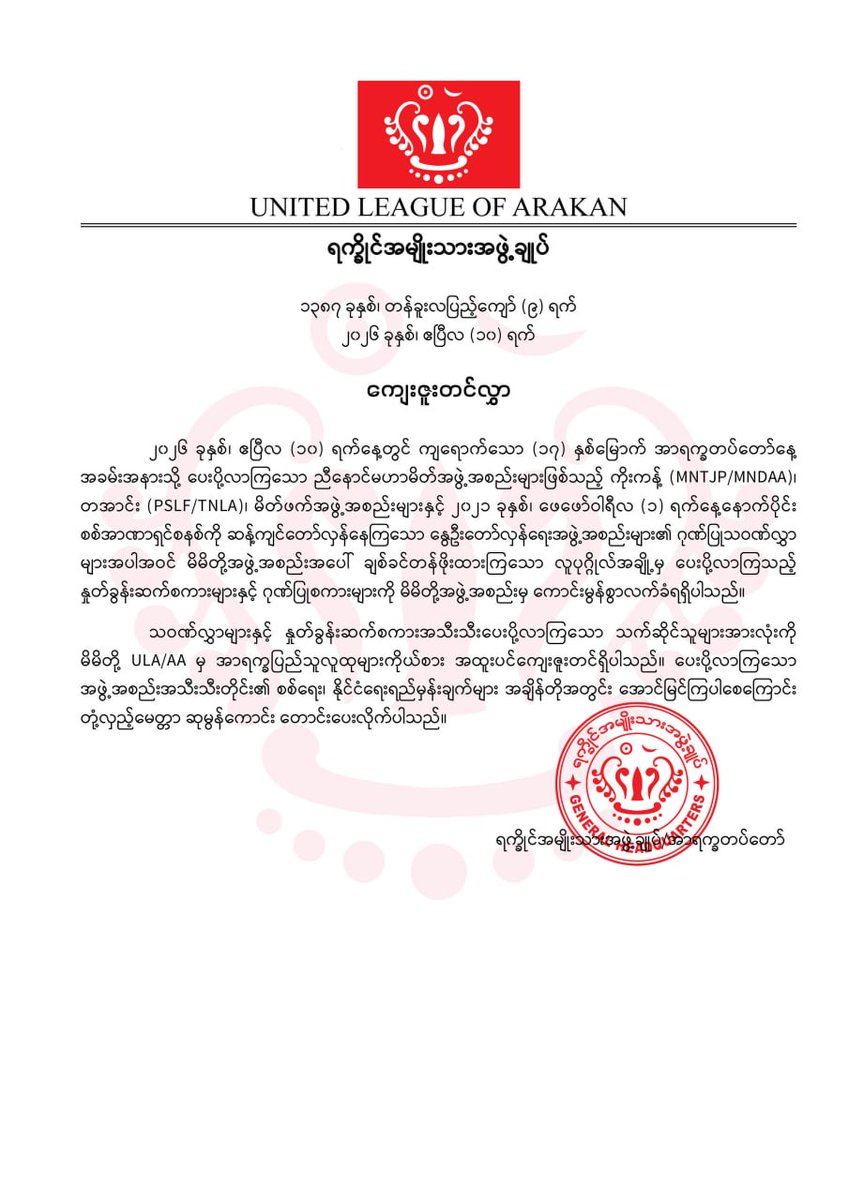 Khine Thu Kha (@khinethukha) on Twitter photo 
