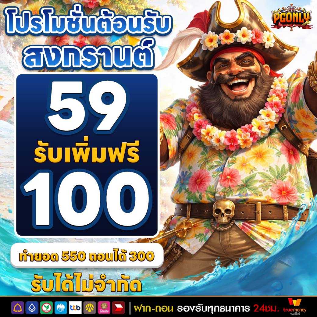 PGONLY tweet media