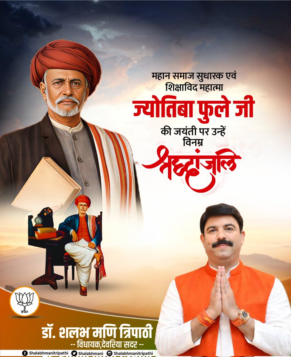 Dr. Shalabh Mani Tripathi tweet media