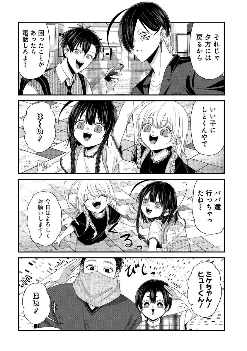 拷問バイトくんの日常【公式】⑦巻発売中＆アニメありがとうございました！ tweet media