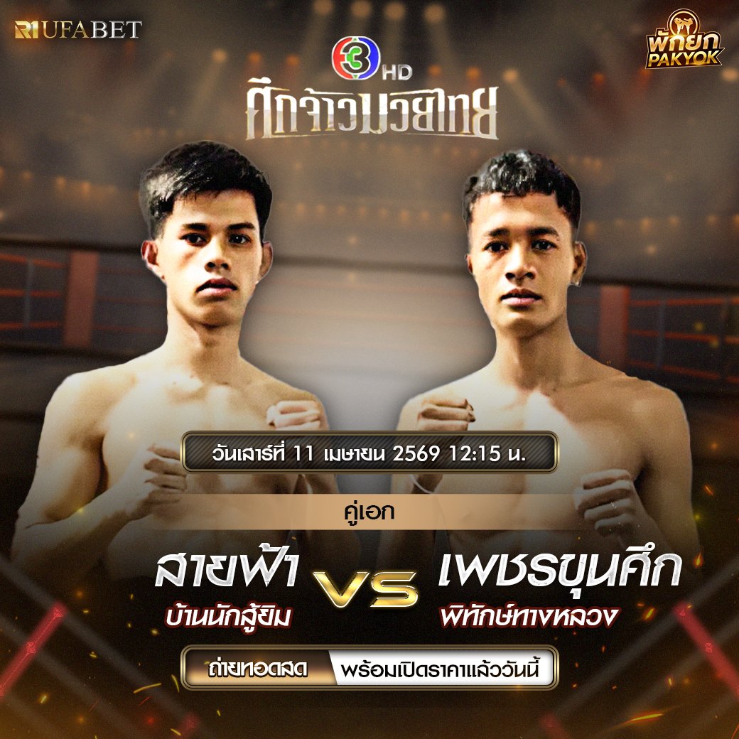 MichelleAn87755's tweet photo. เว็บตรงไม่ผ่านเอเย่นต์ 
🥊แทงมวยพักยกออนไลน์
💸เดิมพันขั้นต่ำแค่ 10 บาท
📲 https://t.co/CKd0XN1K6U

🥊แทงมวยเว็บตรง🥊เว็บแทงมวย🥊แทงมวย🥊แทงมวยสด🥊แทงมวยวันนี้🥊ศึกจ้าวมวยไทย🥊มวยไทย🥊แทงมวยศึกจ้าวมวยไทย #MyRomanceScammer #โอ๋เอ๋ #OhAe #OnlyFriendsDreamOnEP7  #ซอโซ่ล่ามธีร์Q4 https://t.co/EWuJDQQnY9