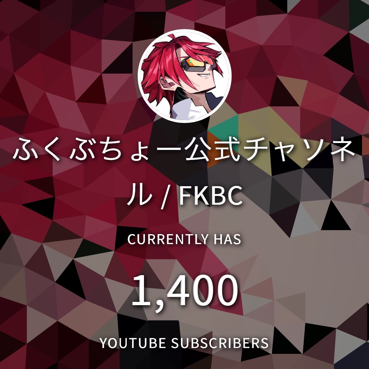 FKBC(ふくぶちょー)✦ザスター tweet media