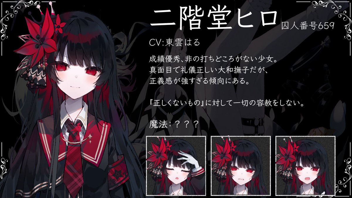 魔法少女ノ魔女裁判 公式 tweet media