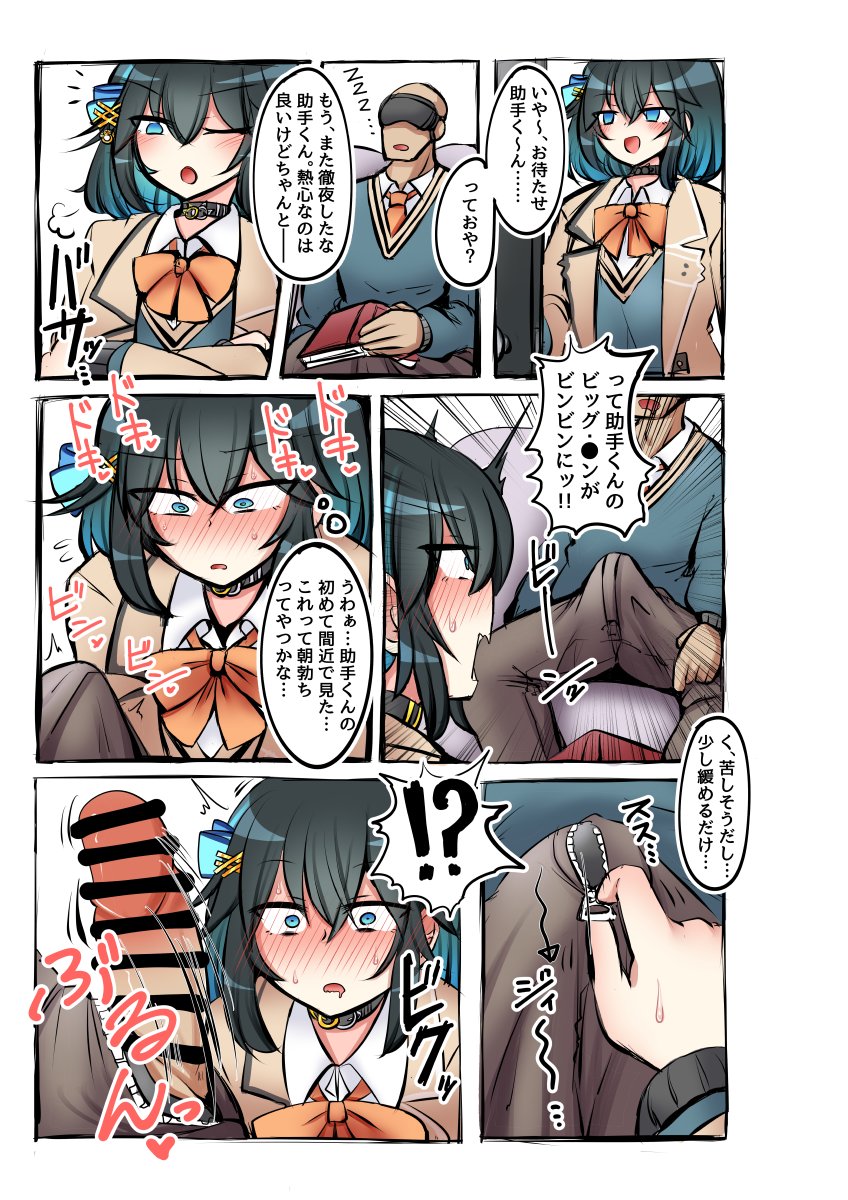 コッショリモカチャン 