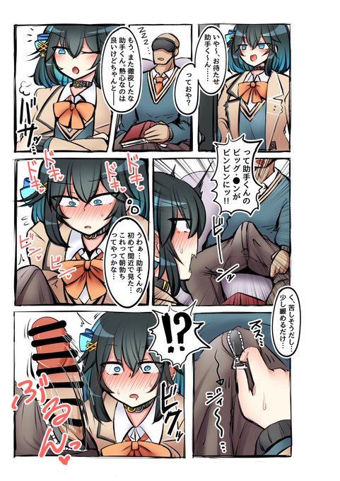 コッショリモカチャン 