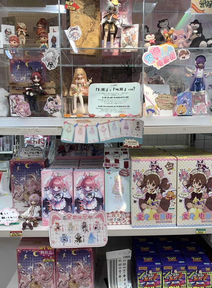 Kotobukiya_akb's tweet image. 【コトブキヤ秋葉原館2階】
コーナー情報：当館2階レジ横コーナーにて #ブラインドドール 関連商品販売中です👀

巷で噂の『変身☆電気街』や『異象重構』など様々な種類のドールがお待ちしております🌟

ぜひ当館でお迎えください❣
#KOTOBUKIYA