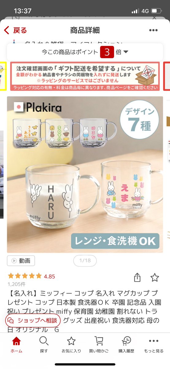 ぽちゃこ☺︎10.17👶🏻🎀 tweet media