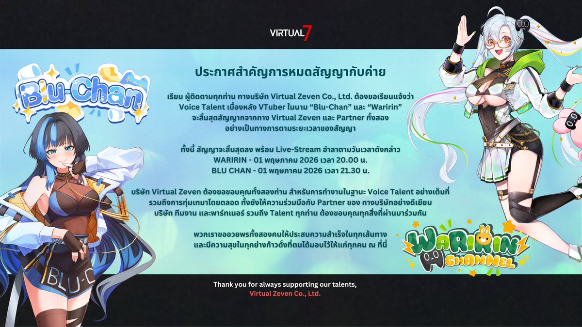 Virtual Zeven Official tweet media