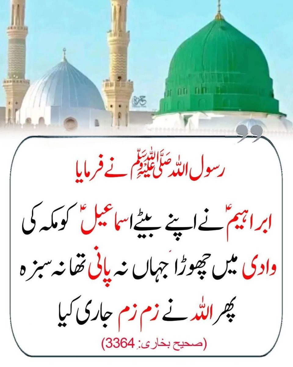Ajmal_804's tweet photo. رسول اللہ ﷺ نے فرمایا: https://t.co/kmQ4U6ZIAN