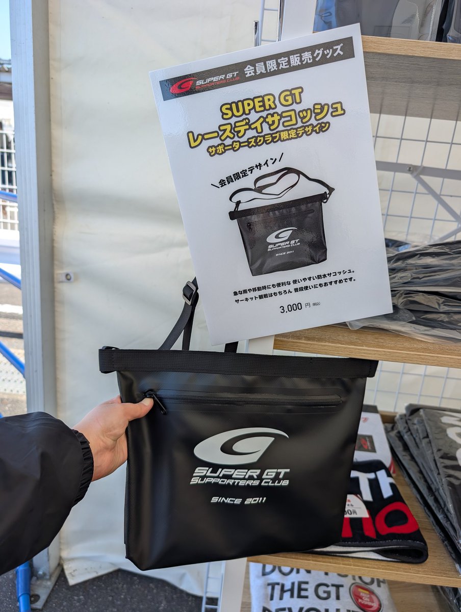 SUPER GT SQUARE tweet media