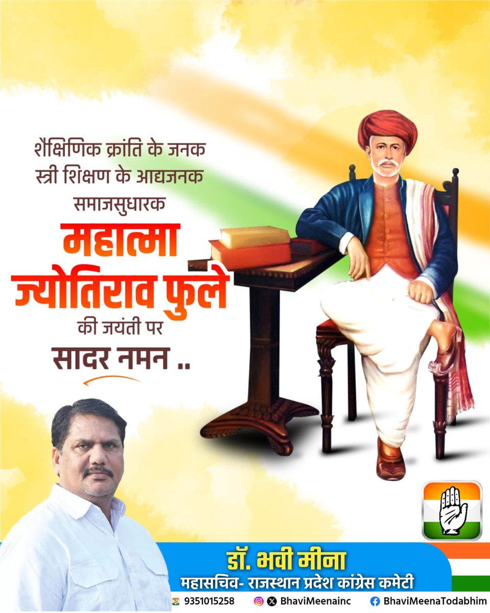 Dr Bhavi Meena Todabhim डॉ भवी मीणा टोडाभीम tweet media
