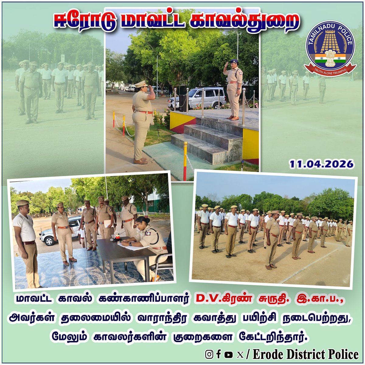 Erode District Police tweet media