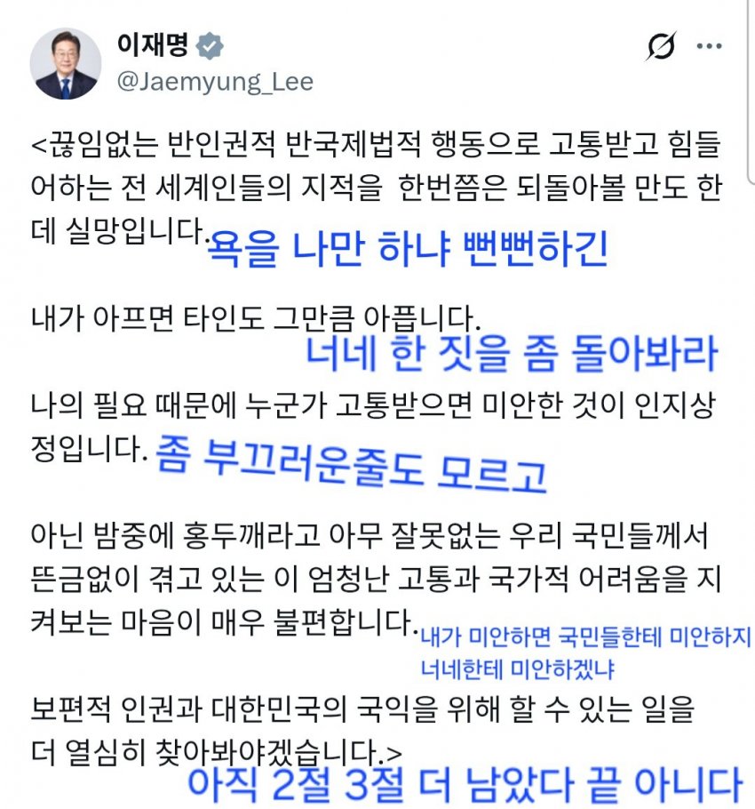 6308jhannes's tweet photo. 펌글) 잼통령트윗 해례래 ㅋ https://t.co/fUDF9bUKif