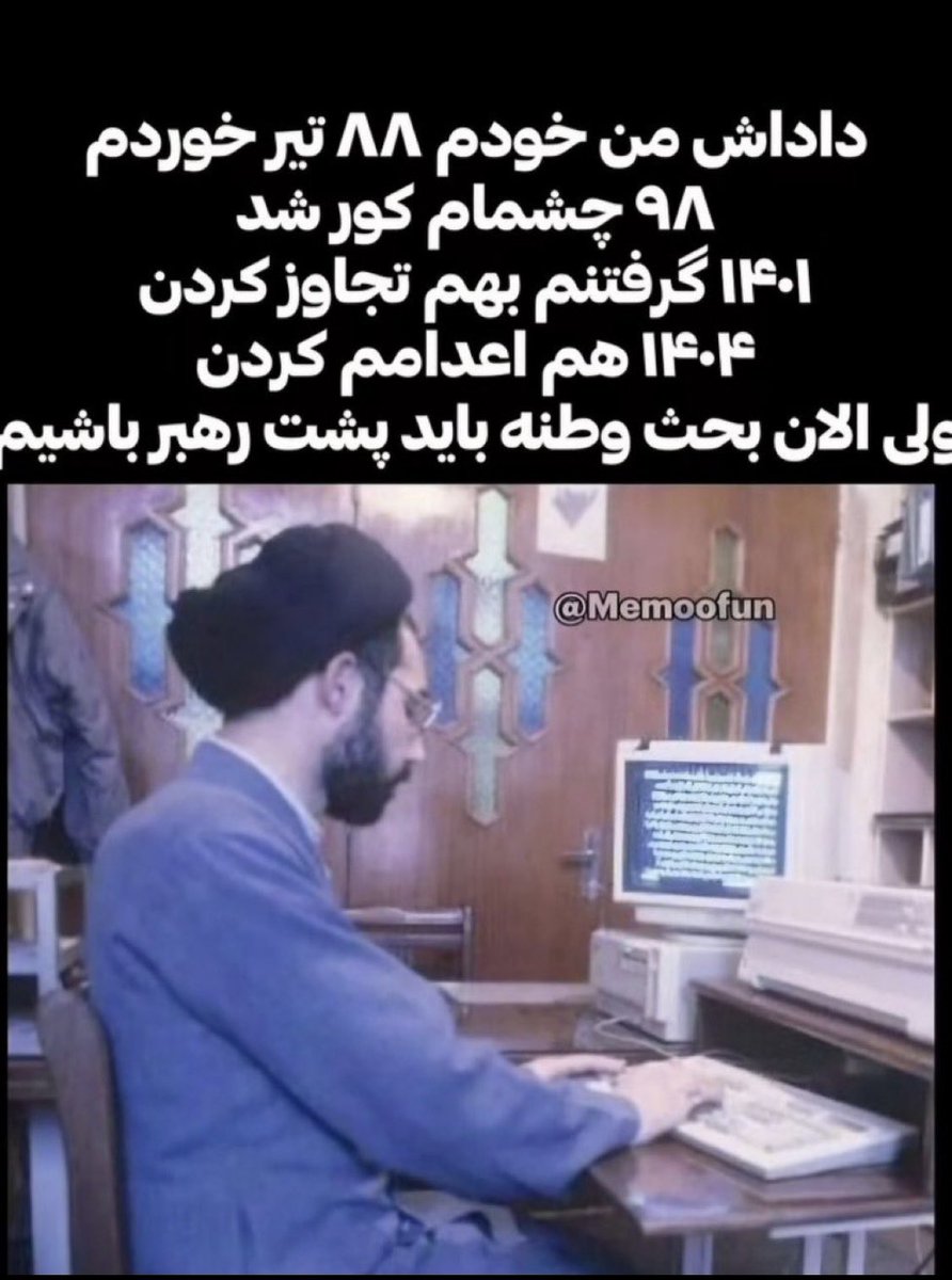 در انتظار رقص بالای جنازه سپاهی ها tweet media