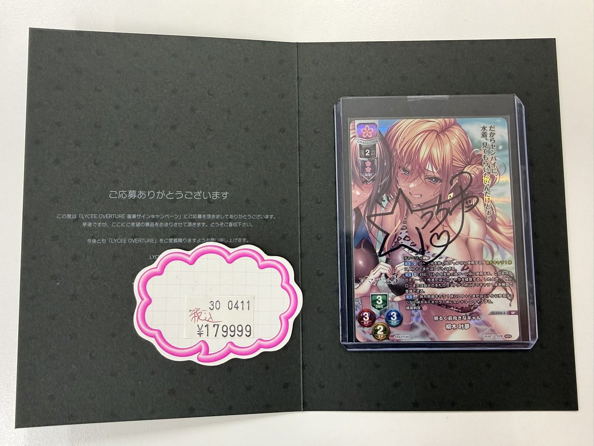 トレーディングカード lycee アマカノ3 置場マーカー リセフェスタ