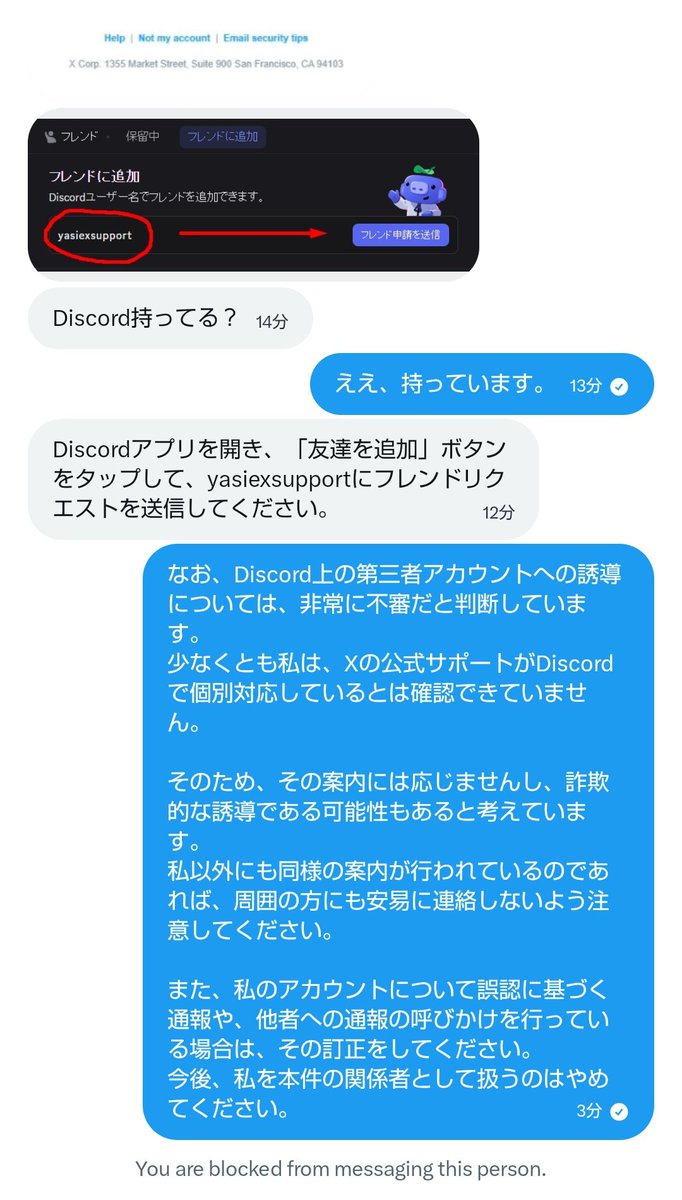 精灵アカウントです！ Xで13歳未満年齢詐称のリスクが話題 過去投稿全消えの
