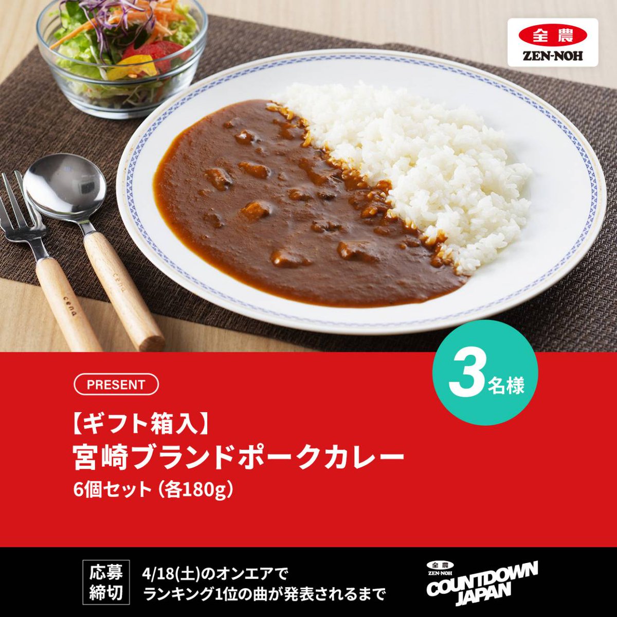 COUNTDOWN JAPAN tweet media