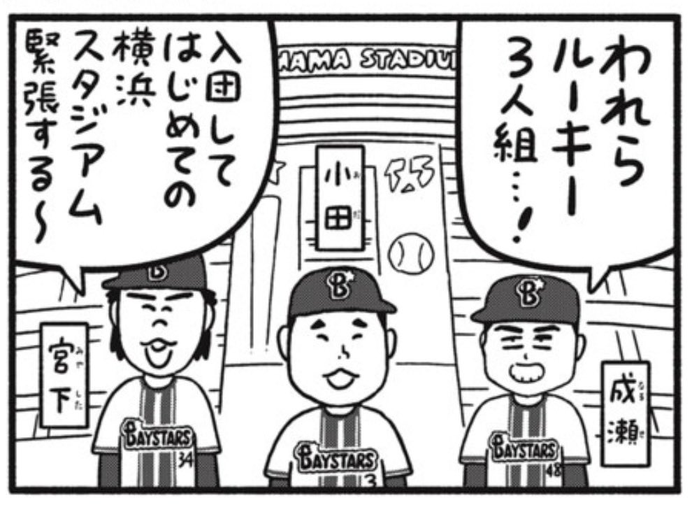 宮下たのしみだなあ〜 