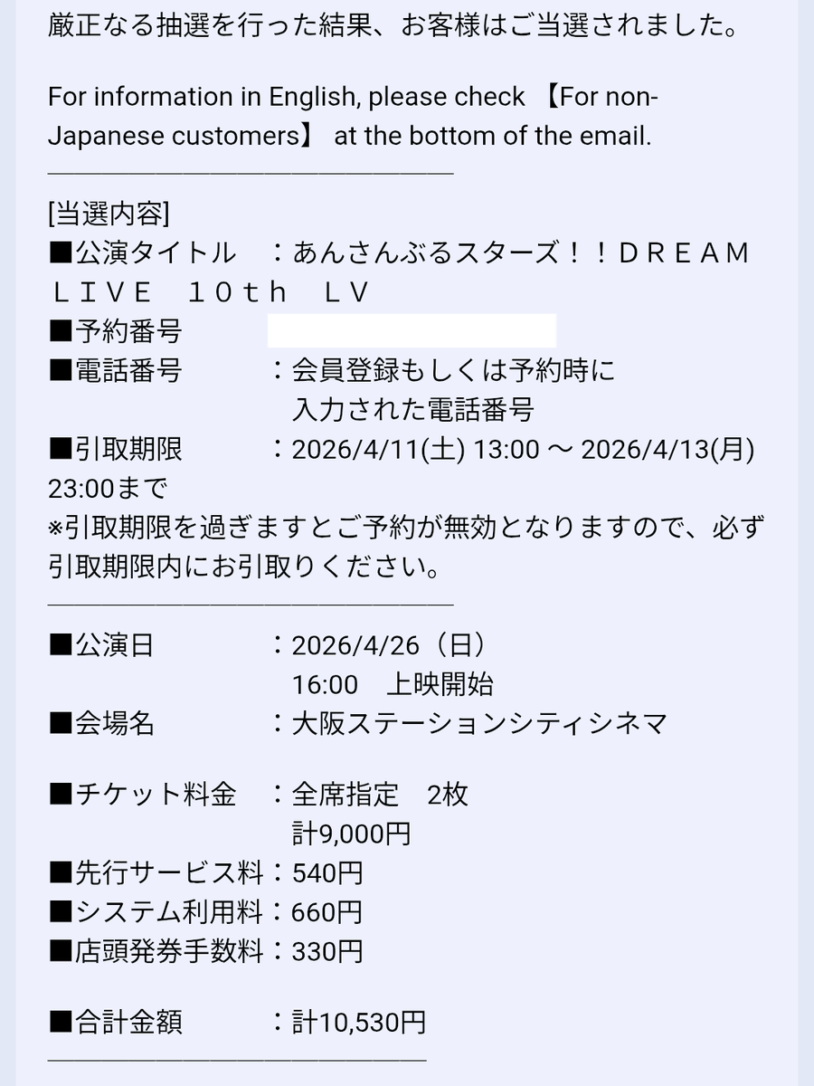 WizardofOz_____'s tweet photo. 【譲渡】スタライ ライビュ チケット

2026/4/26（日）16:00〜
大阪ステーションシティシネマ
2連

友人と重複当選してしまったため募集します。
13日までに支払いできる方のみ
よろしくお願いします。 https://t.co/g3frox7oh0