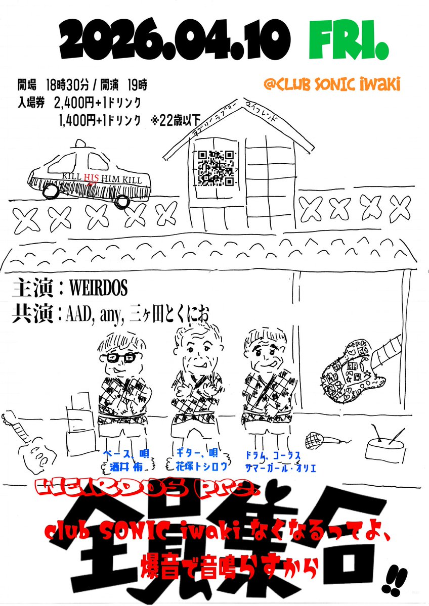 KILL HIS HIM KILL tweet media