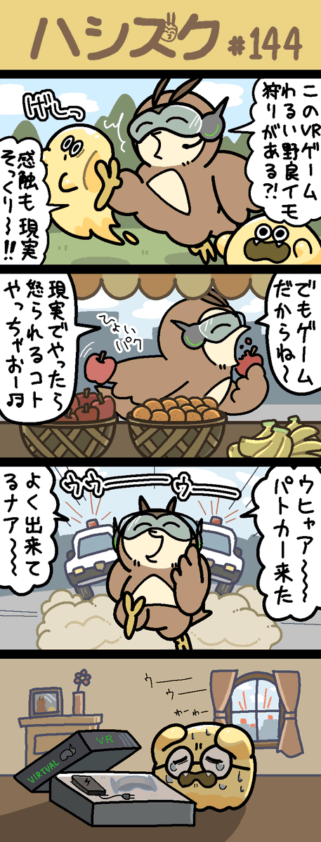 八ッ橋 tweet media