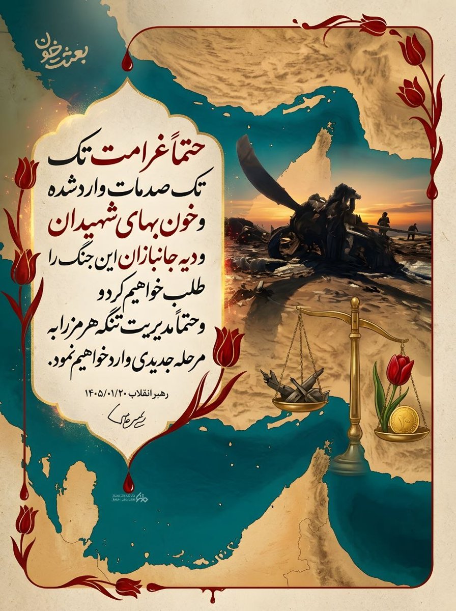 بیانات رهبر انقلاب 

#لبیک_یا_خامنه_ای