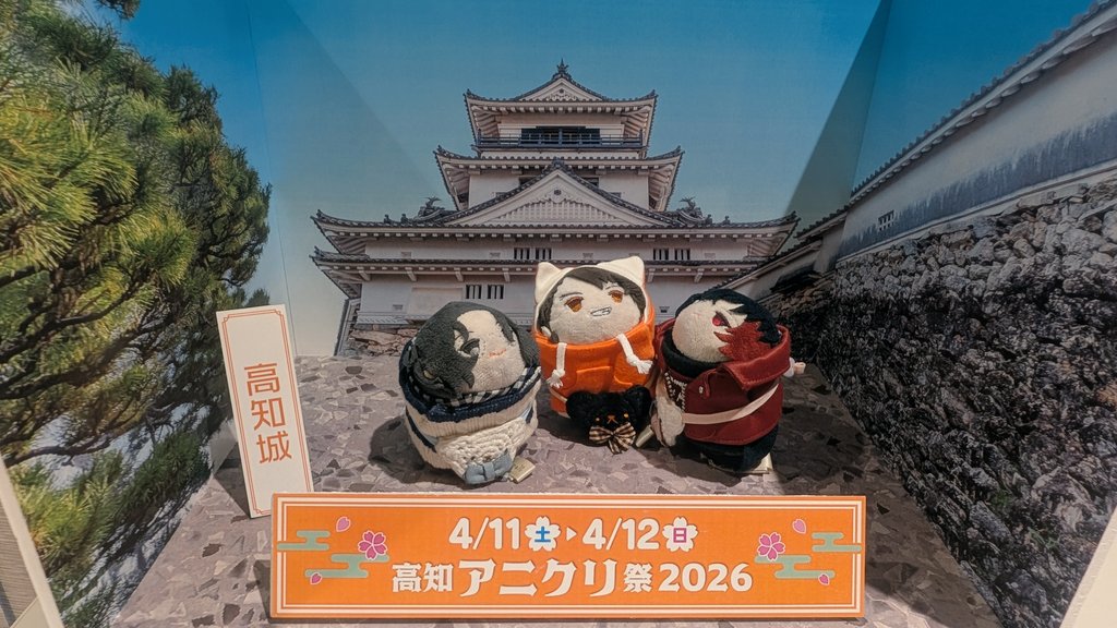 アニクリ満喫中のぬいもち