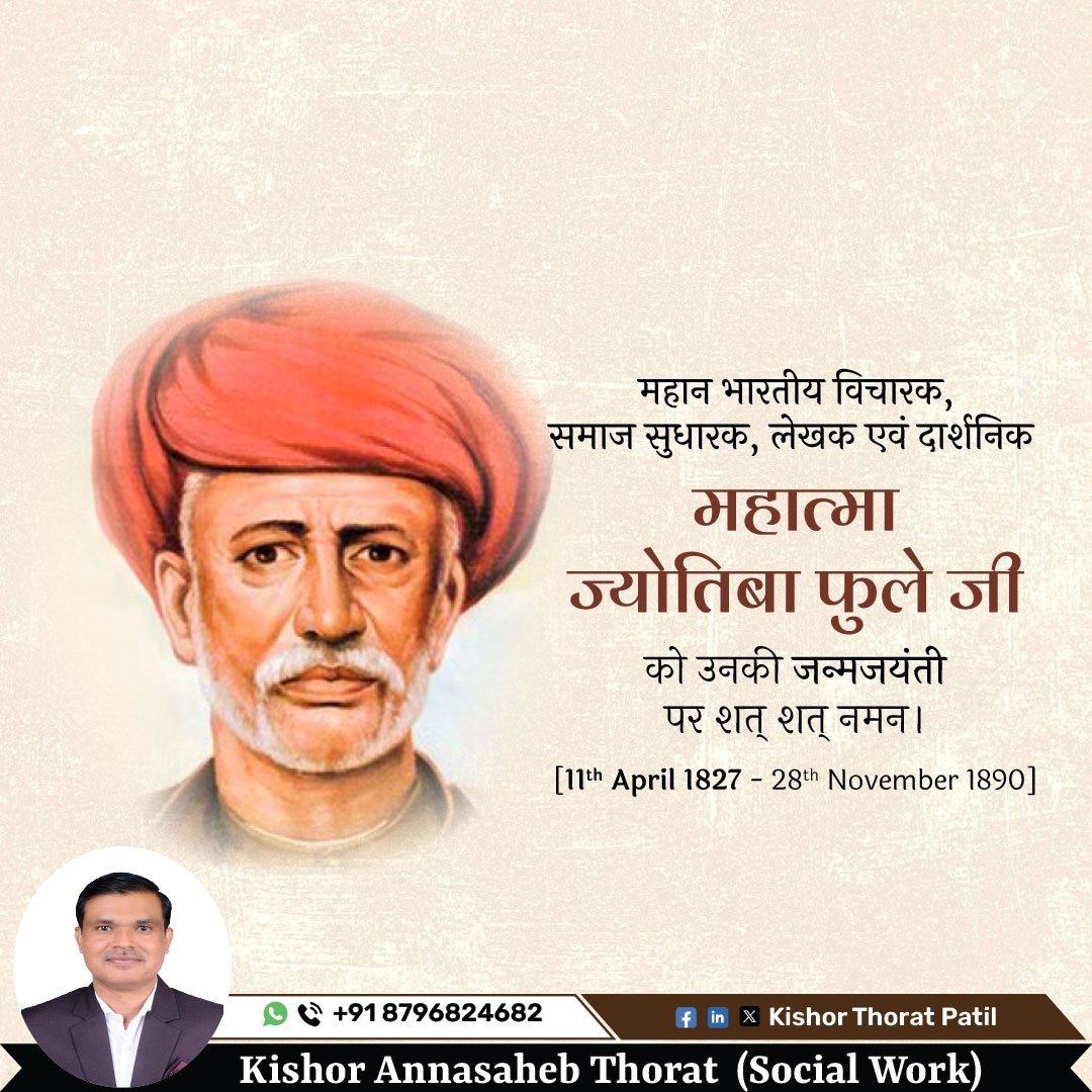Kishor Thorat (@thorat87765) on Twitter photo 