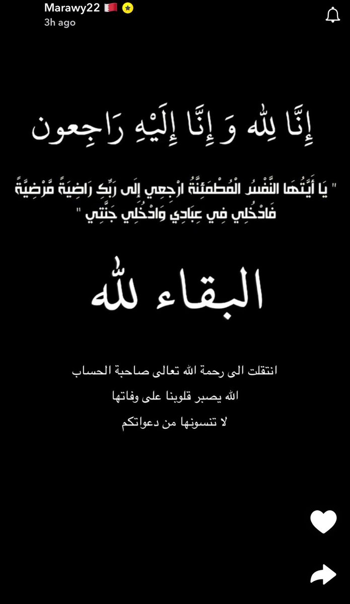 شيخة 𐙚⋆ tweet media