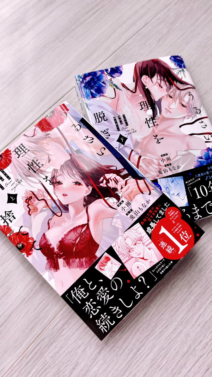 小雨🍒わたミツ単行本発売中 tweet media