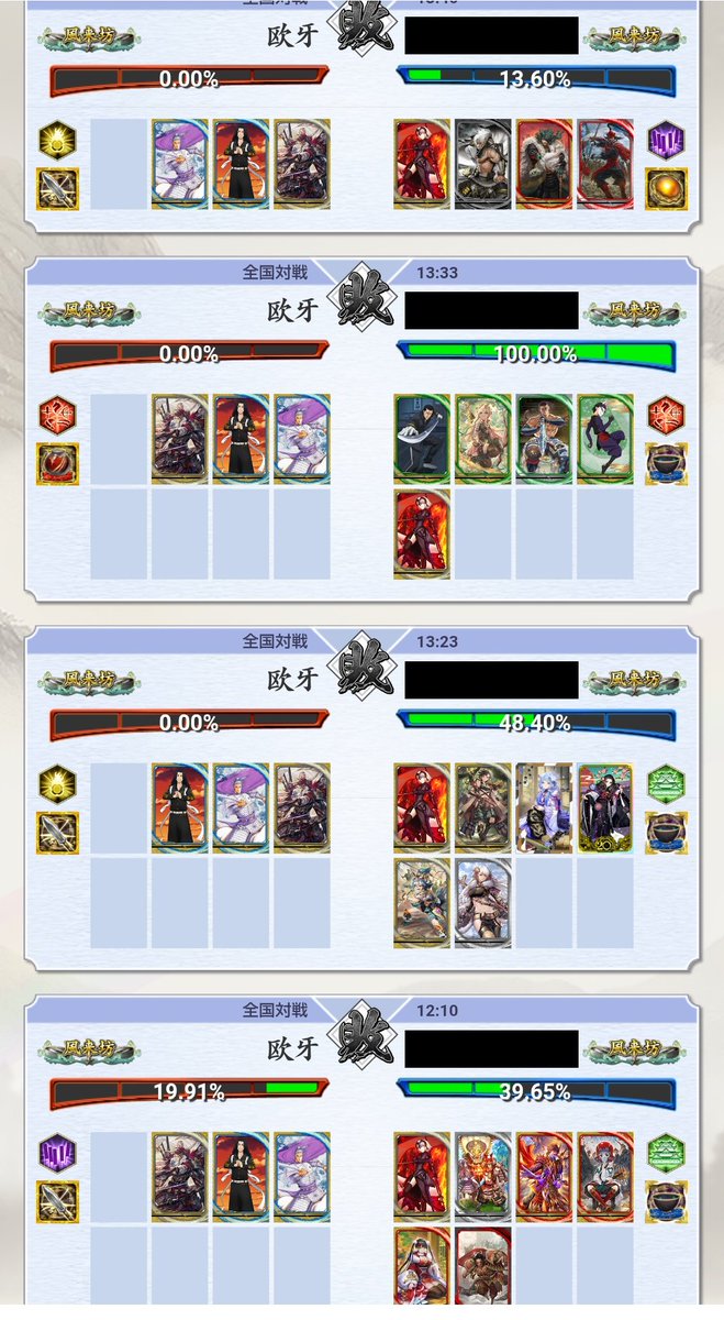 強いのは分かるけど、さすがに4連続は糞ほど萎える。

#英傑大戦