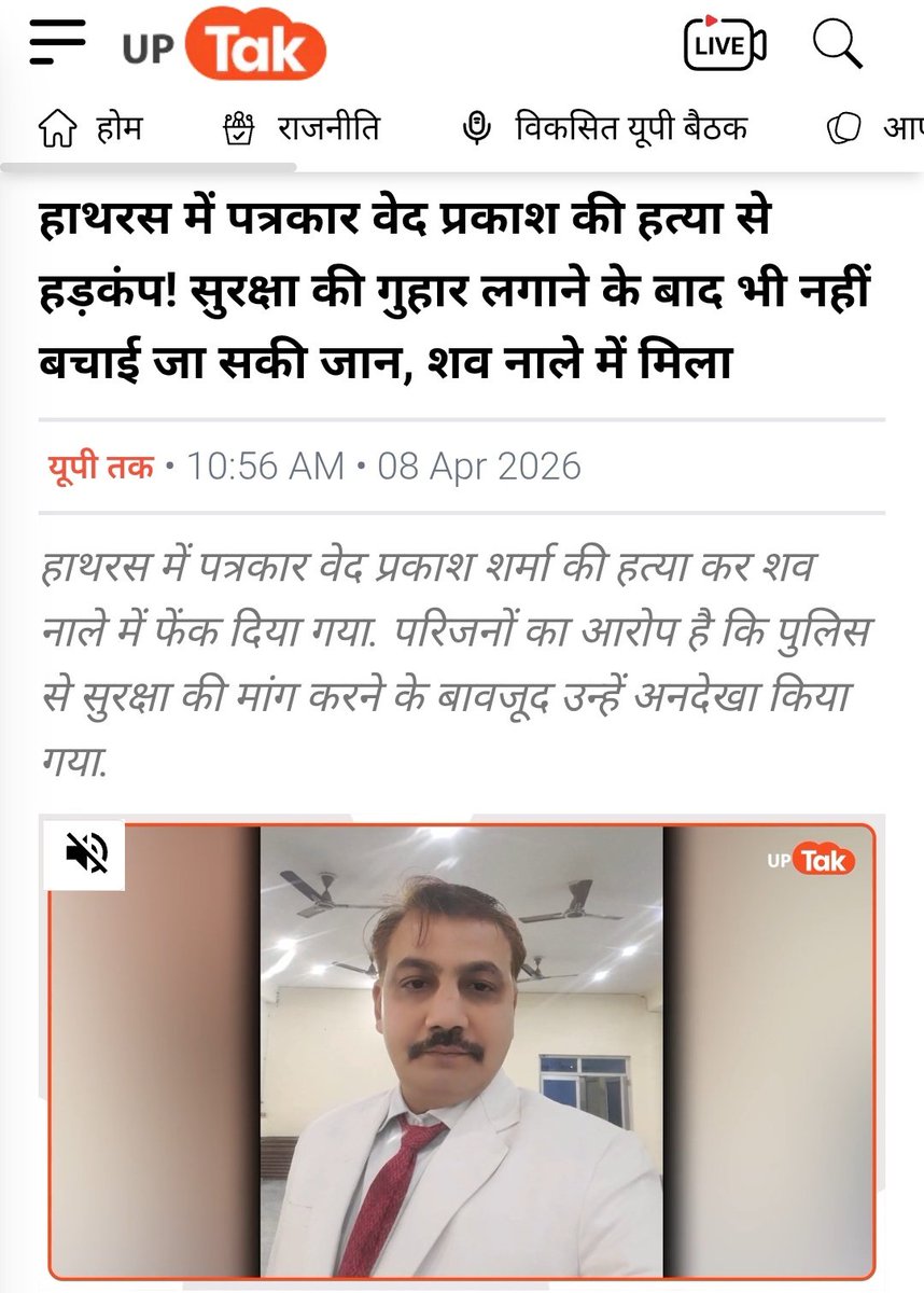 Samajwadi Party: Prahari tweet media