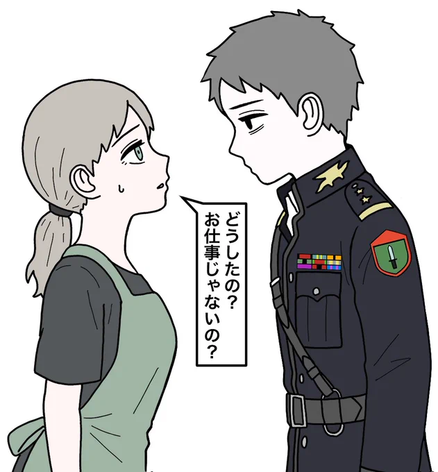 上官と部下
どうしたの? 
