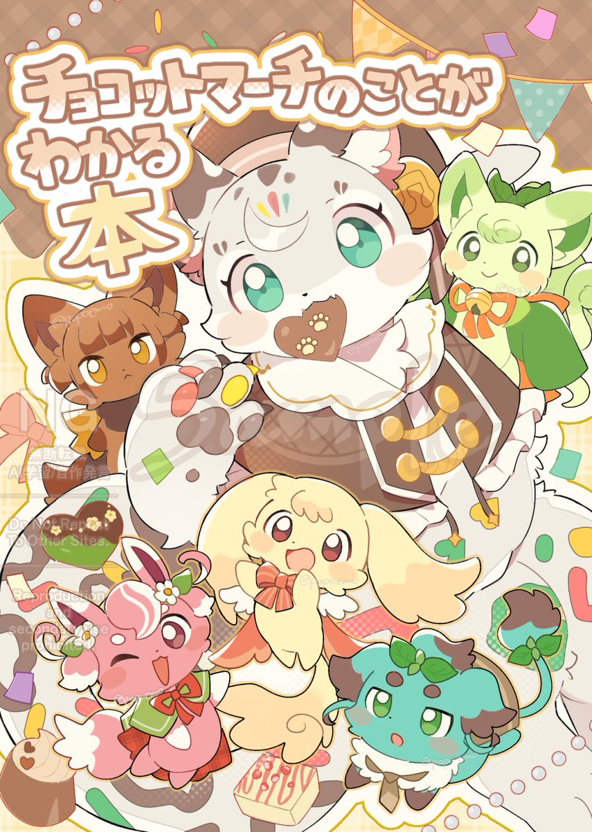 Po!🍫関けもD-05 tweet media