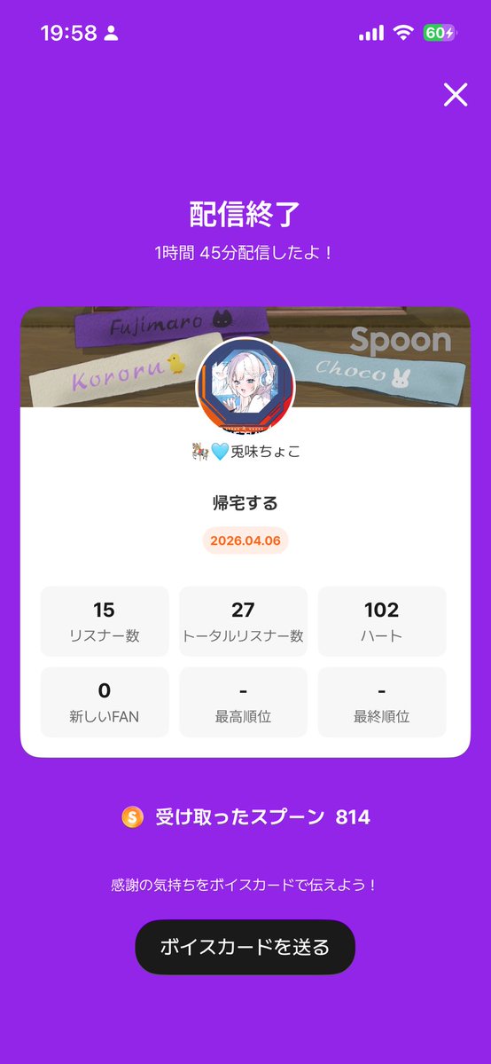 🎠🩵兎味ちょこ tweet media