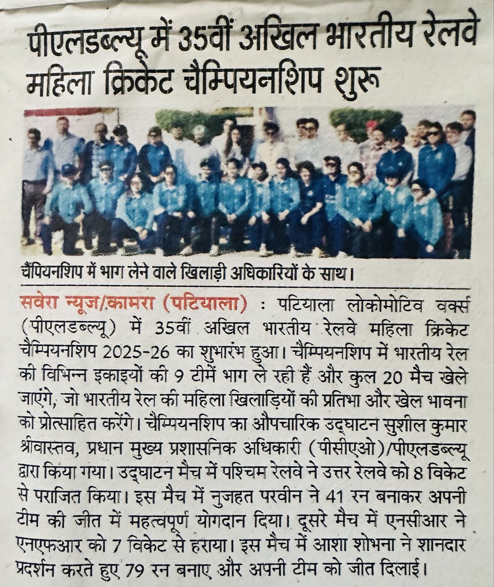 PLW PATIALA tweet media