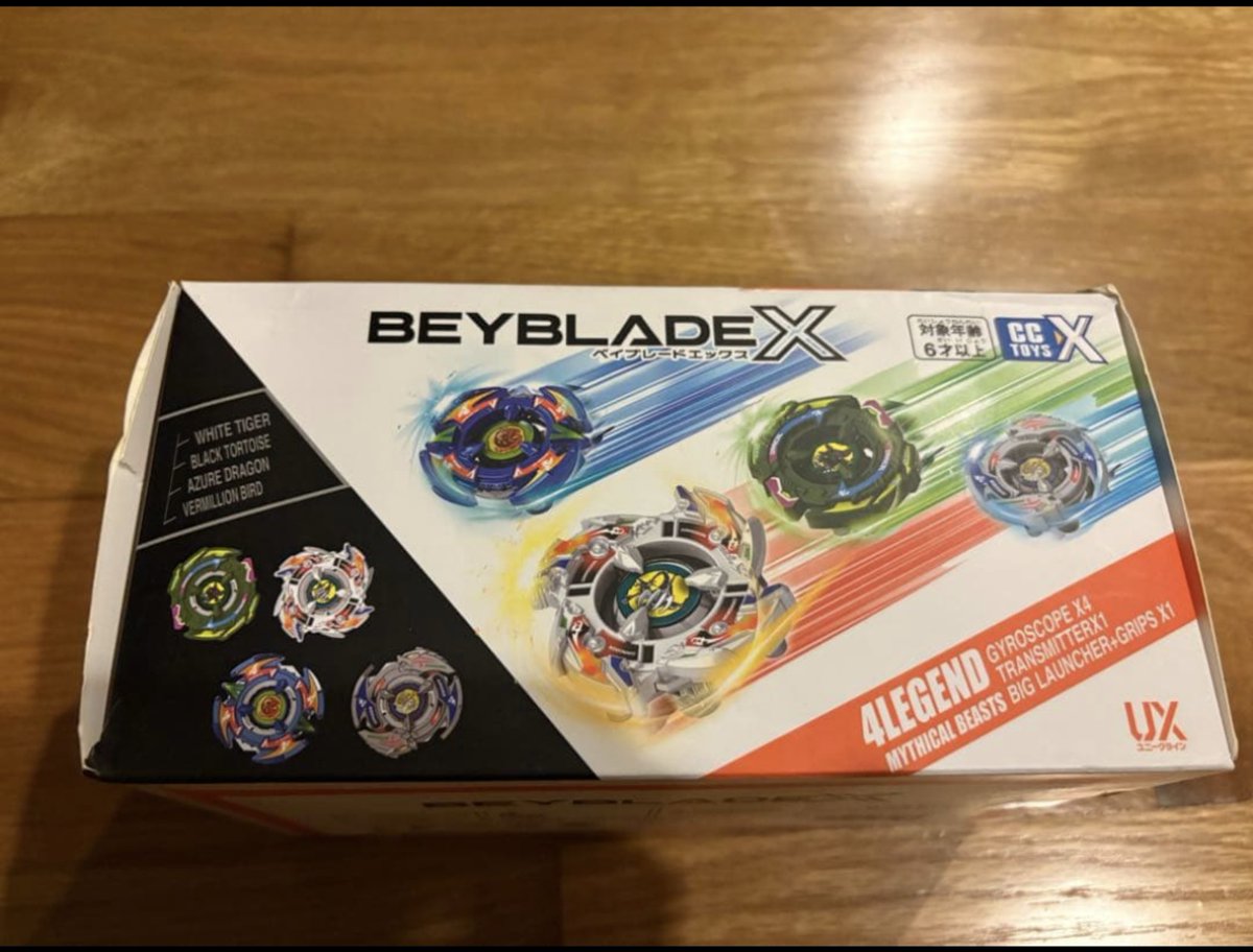 爆転シュートベイブレード