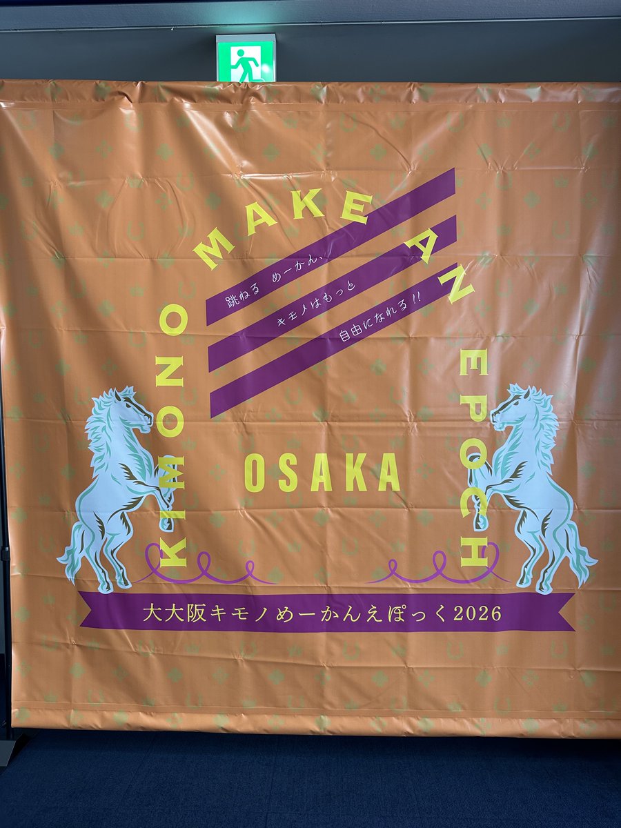 キモノめーかんえぽっくに来ております💓

めーかん・和～くしょっぷで羽織紐と根付けを作りました😊✨

私はセンスがないので悩んだ挙句...
考えるのをやめたカーズ様をイメージして作りました🤣

＼ドオーン／