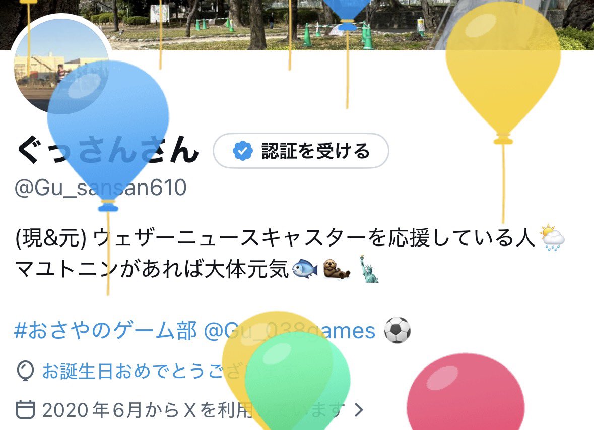 ぐっさんさん tweet media