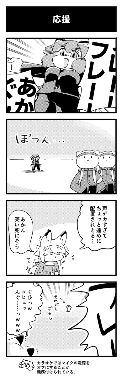 デカい声の出る女、好き。 