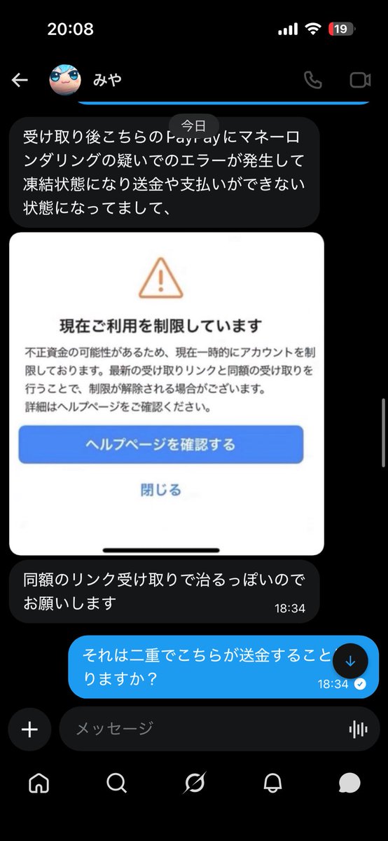 manusandayo's tweet image. ⚠️注意喚起⚠️
チケット詐欺にあいました。
PayPay送金後、二重で請求されます。。。二度目の送金を断り返金を求め続けたらブロックされました。
自分がまぬけなのは自覚しておりますがお気をつけください。 #CRLIVE